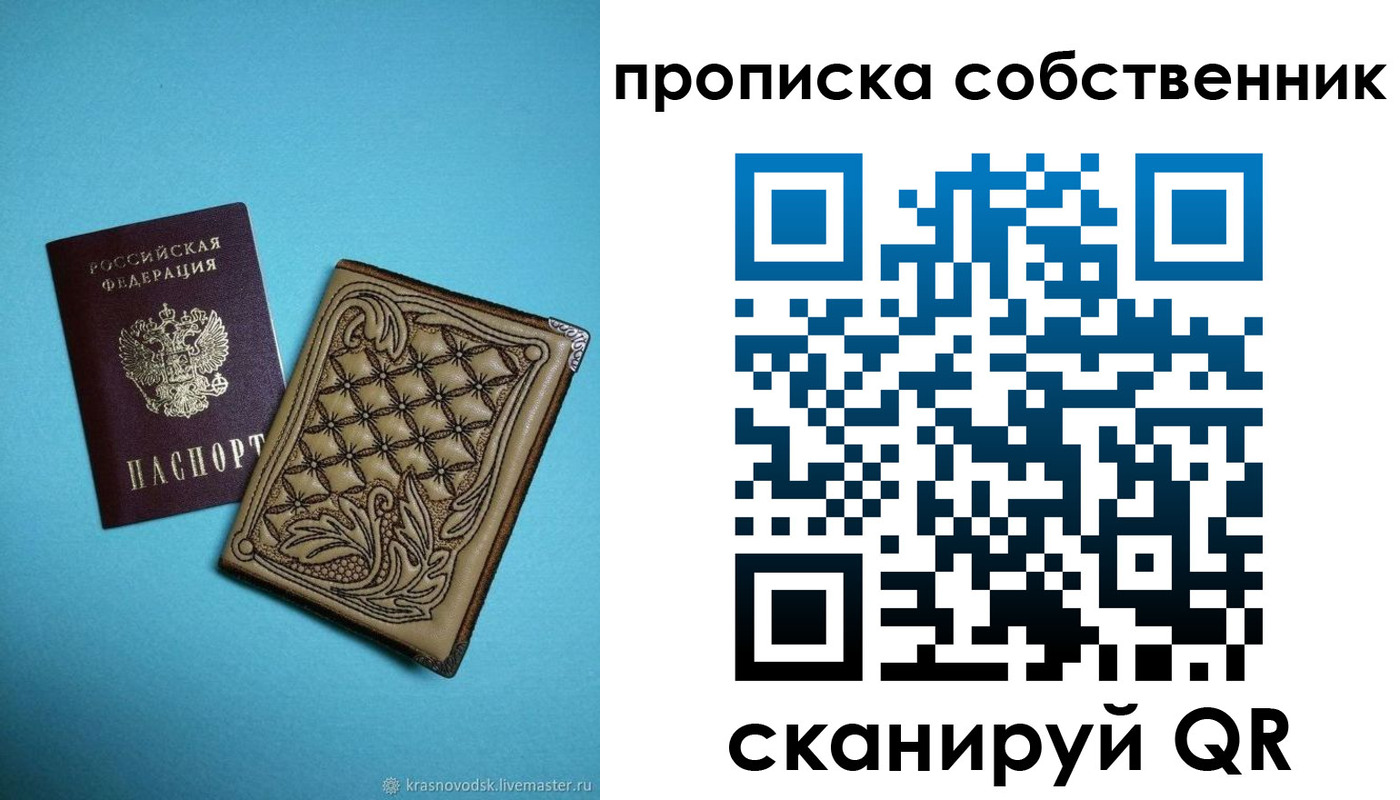 регистрация в Томской области
