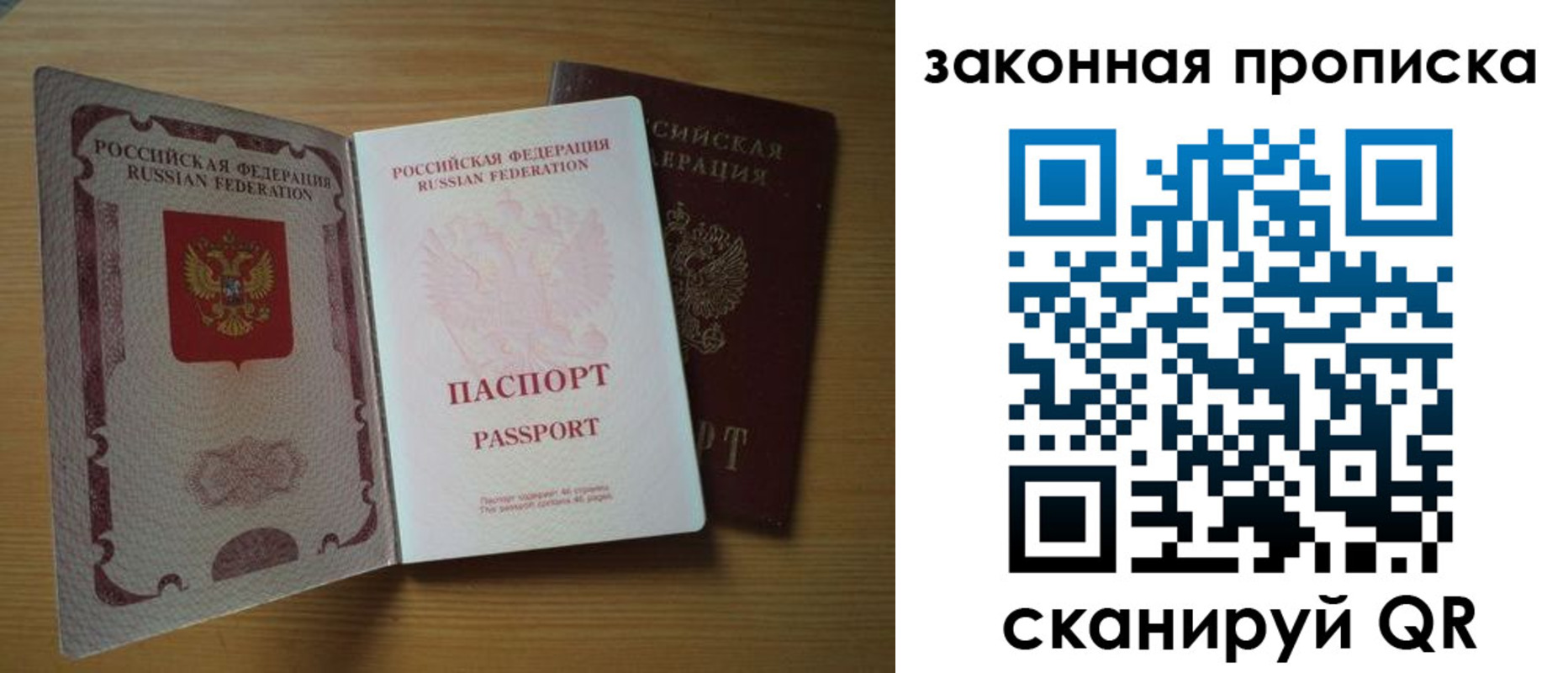 временная регистрация собственник в Томской области
