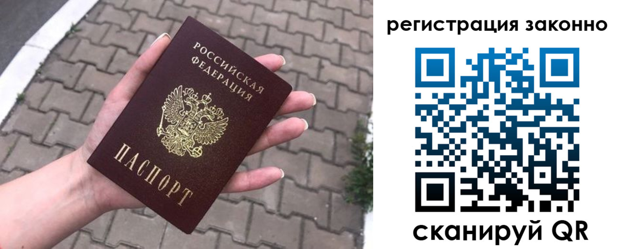 временная регистрация недорого в Томской области