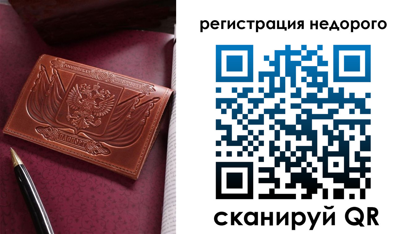 прописка для школы в Томской области