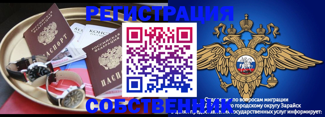 регистрация в Томской области