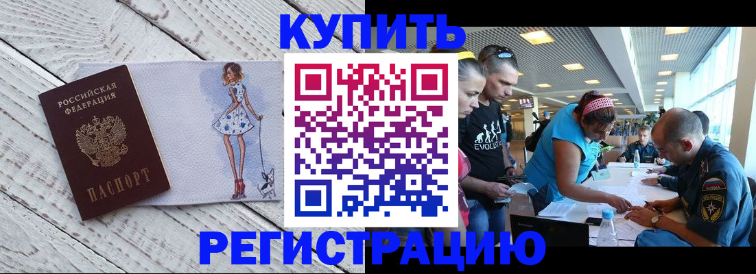 пропишу в квартире в Томской области