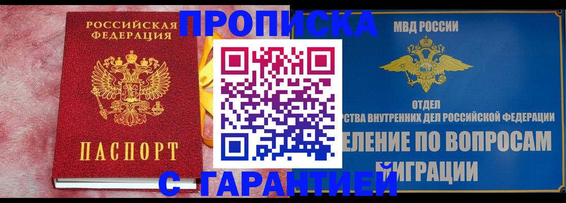 найти адрес прописки в Томской области