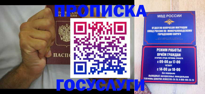 прописка от собственника в Томской области