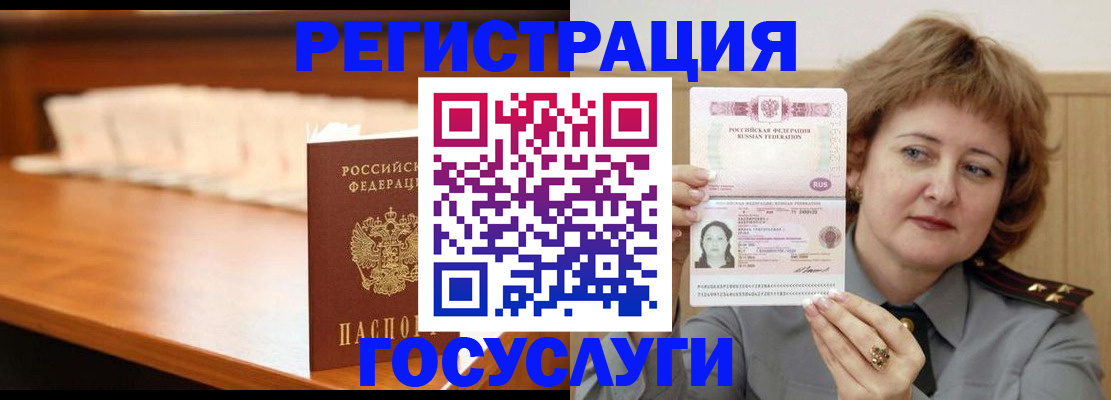 временная регистрация недорого в Томской области