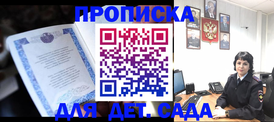 временная регистрация в Томской области