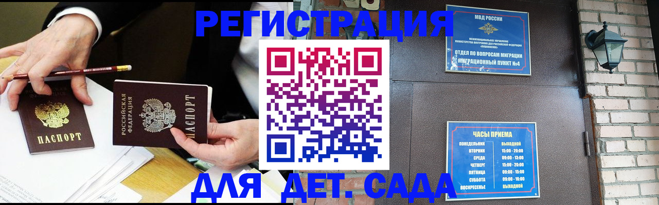 прописка штамп в Томской области